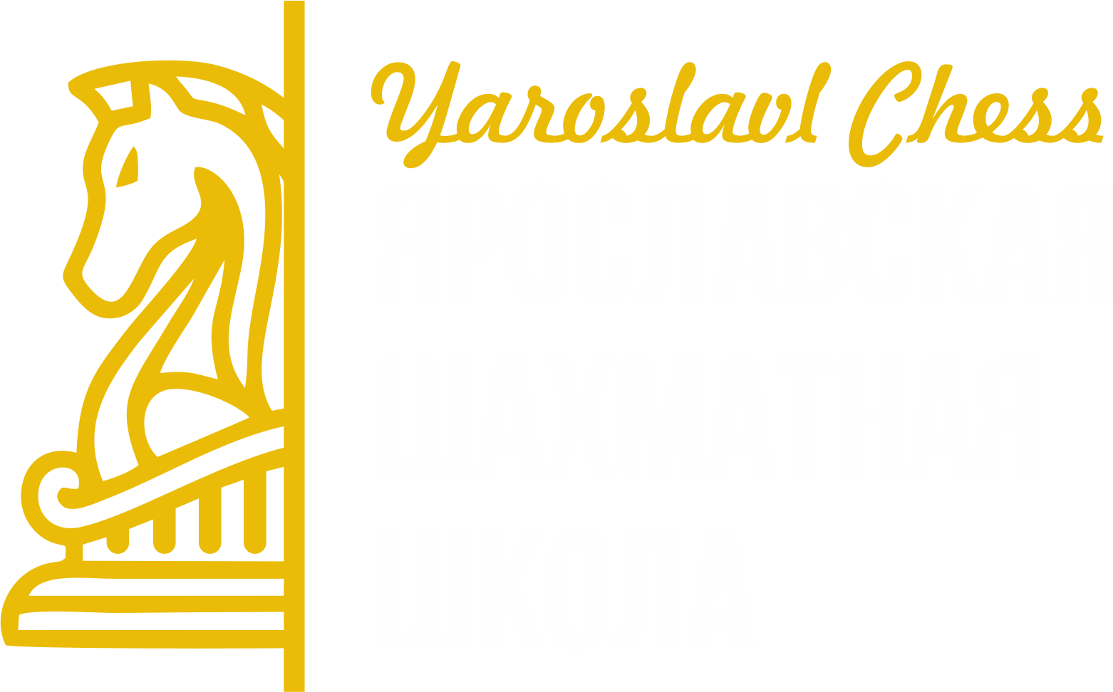 Yaroslavl chess logo